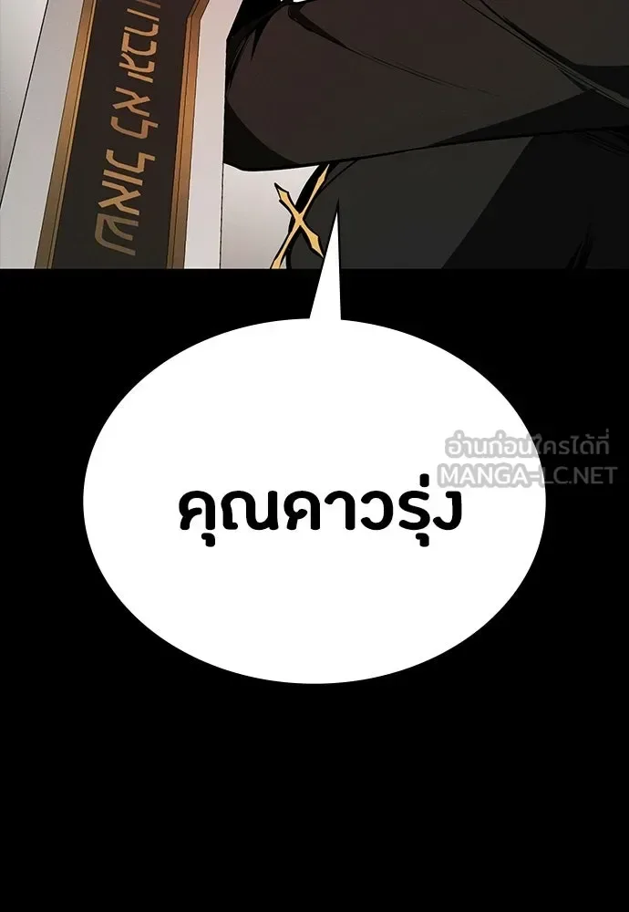 Day Walker มือสังหารพันธุ์อมตะ ตอนที่ 71 หน้า 57