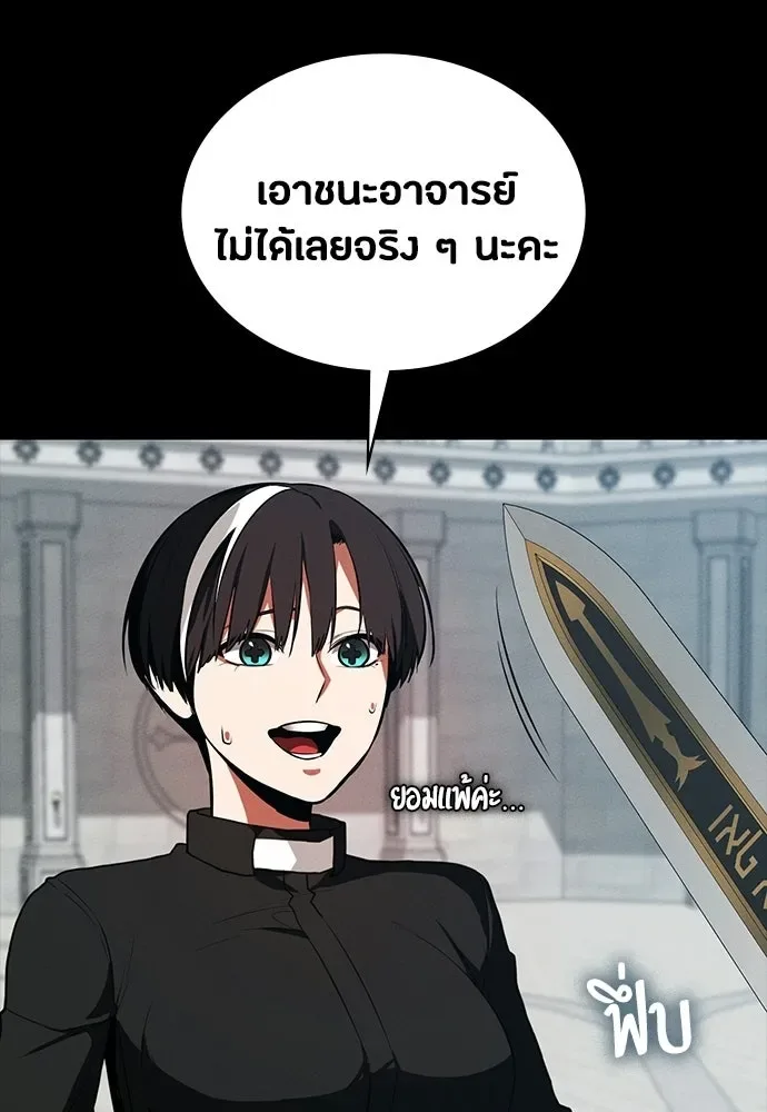 Day Walker มือสังหารพันธุ์อมตะ ตอนที่ 71 หน้า 58