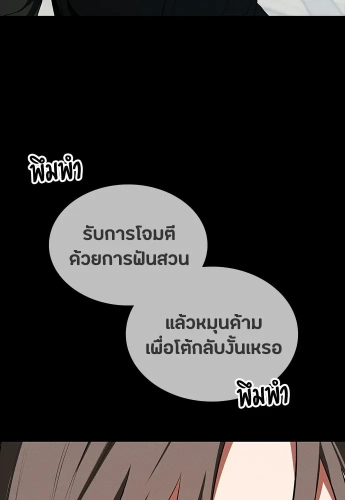 Day Walker มือสังหารพันธุ์อมตะ ตอนที่ 71 หน้า 59