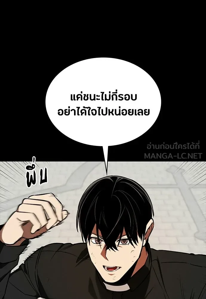 Day Walker มือสังหารพันธุ์อมตะ ตอนที่ 71 หน้า 6