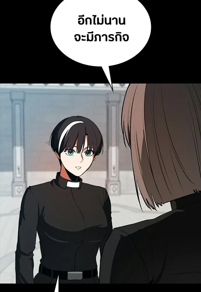 Day Walker มือสังหารพันธุ์อมตะ ตอนที่ 71 หน้า 61