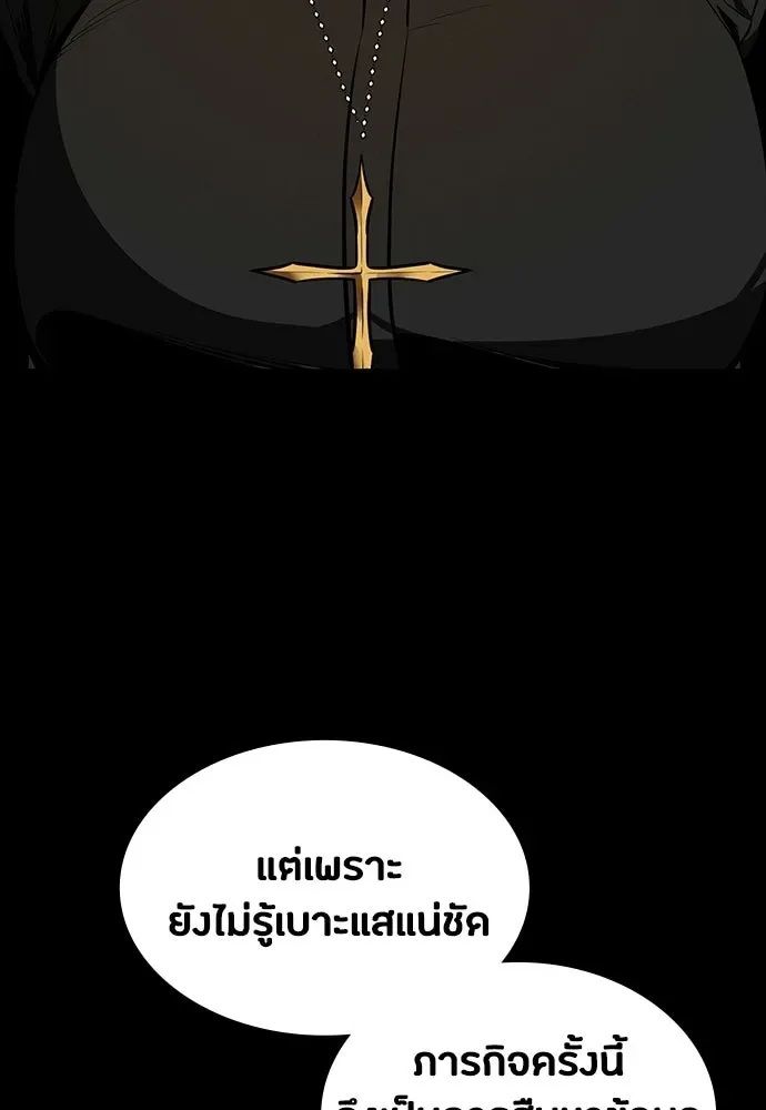 Day Walker มือสังหารพันธุ์อมตะ ตอนที่ 71 หน้า 64