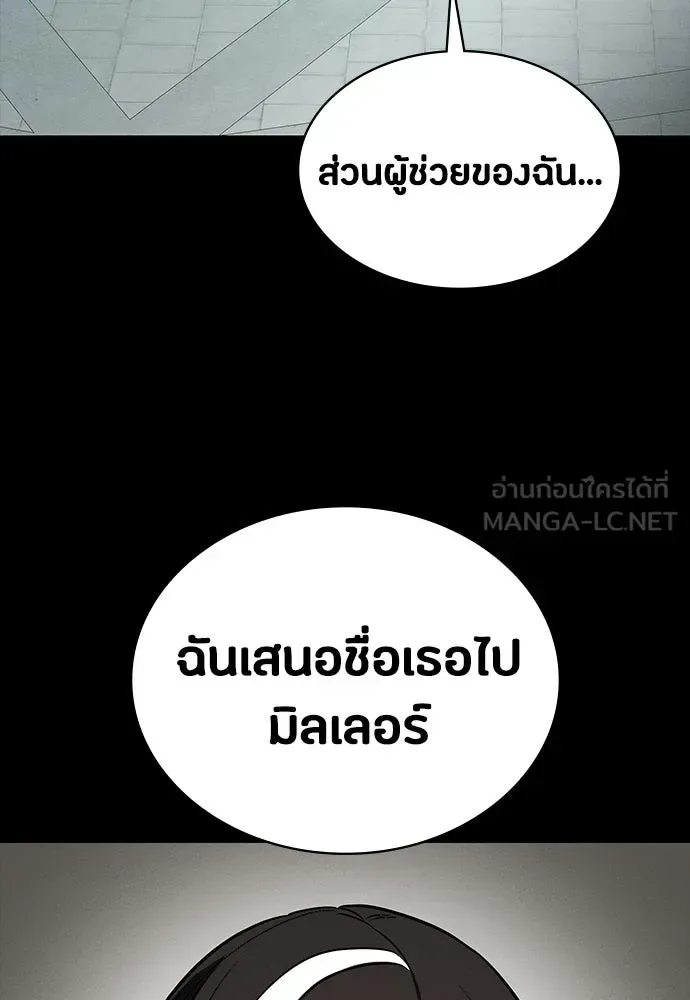 Day Walker มือสังหารพันธุ์อมตะ ตอนที่ 71 หน้า 66