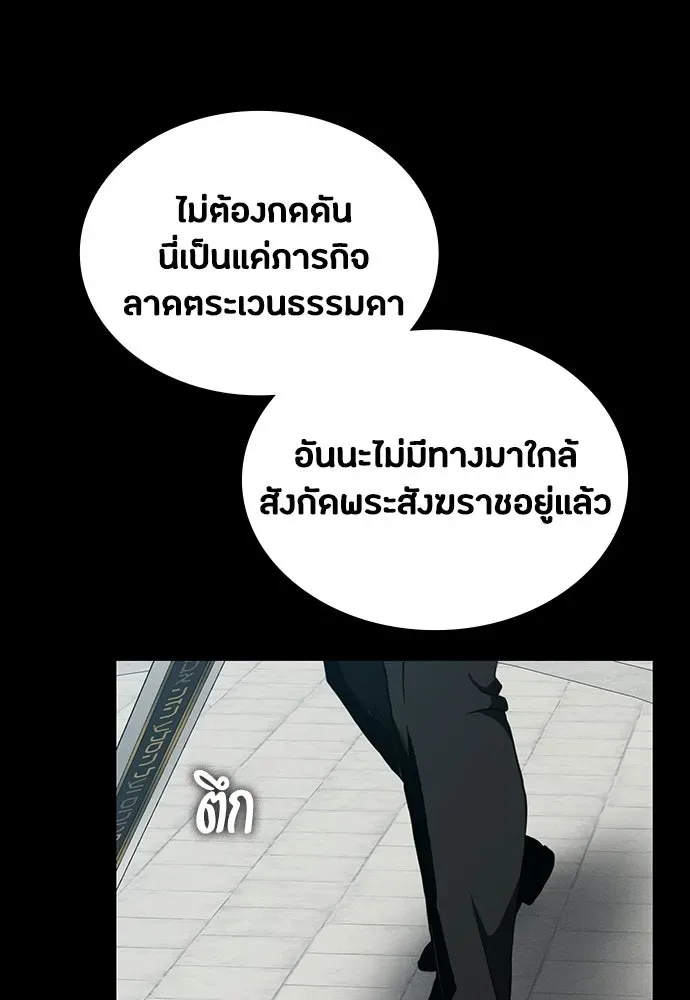 Day Walker มือสังหารพันธุ์อมตะ ตอนที่ 71 หน้า 68