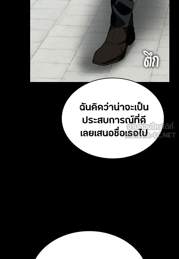 Day Walker มือสังหารพันธุ์อมตะ ตอนที่ 71 หน้า 69