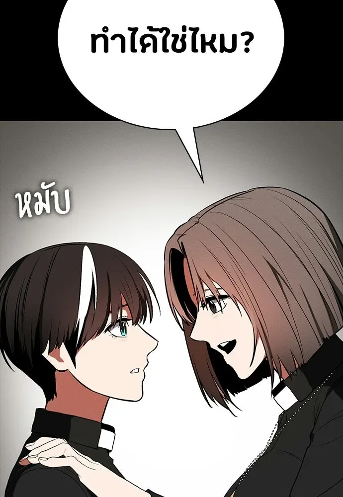 Day Walker มือสังหารพันธุ์อมตะ ตอนที่ 71 หน้า 70