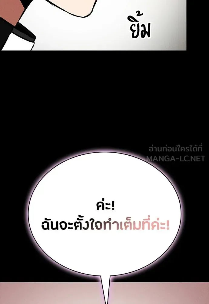 Day Walker มือสังหารพันธุ์อมตะ ตอนที่ 71 หน้า 72