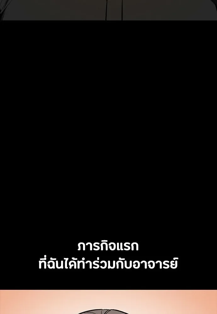 Day Walker มือสังหารพันธุ์อมตะ ตอนที่ 71 หน้า 74