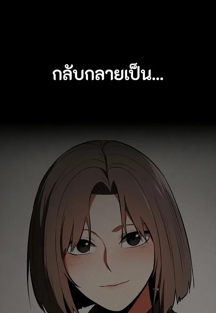 Day Walker มือสังหารพันธุ์อมตะ ตอนที่ 71 หน้า 76