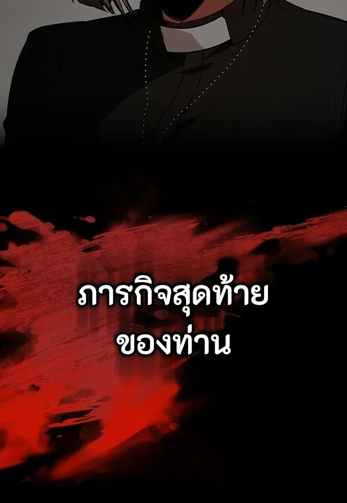 Day Walker มือสังหารพันธุ์อมตะ ตอนที่ 71 หน้า 77