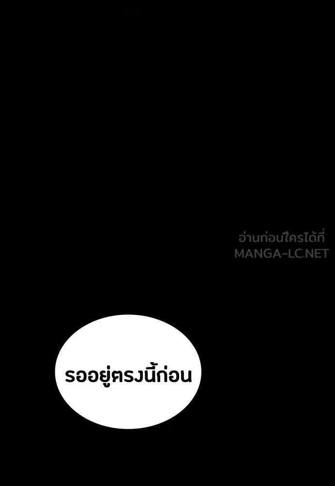 Day Walker มือสังหารพันธุ์อมตะ ตอนที่ 71 หน้า 78