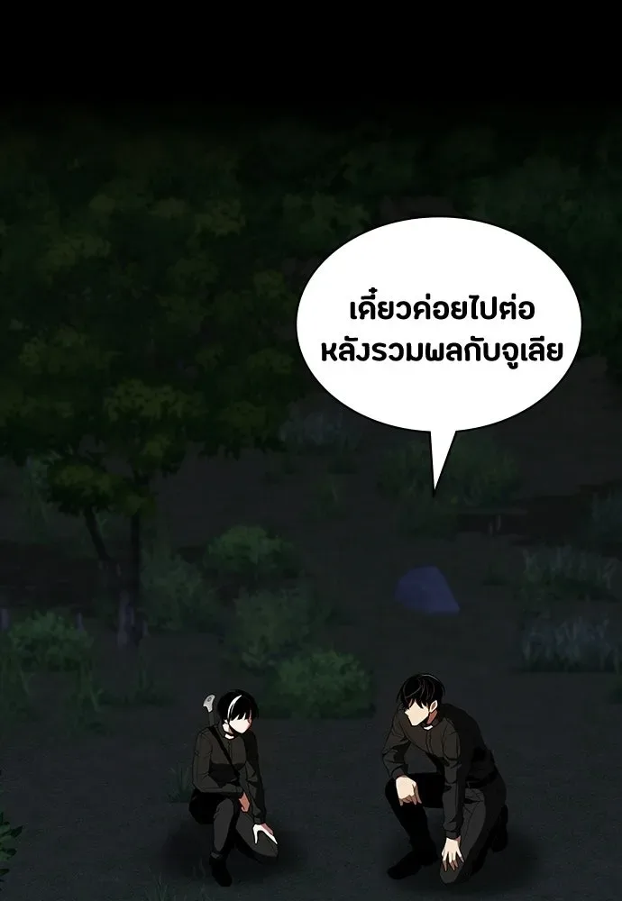 Day Walker มือสังหารพันธุ์อมตะ ตอนที่ 71 หน้า 79