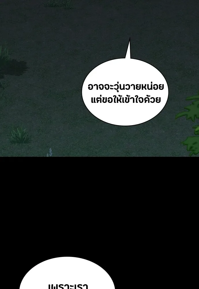 Day Walker มือสังหารพันธุ์อมตะ ตอนที่ 71 หน้า 80