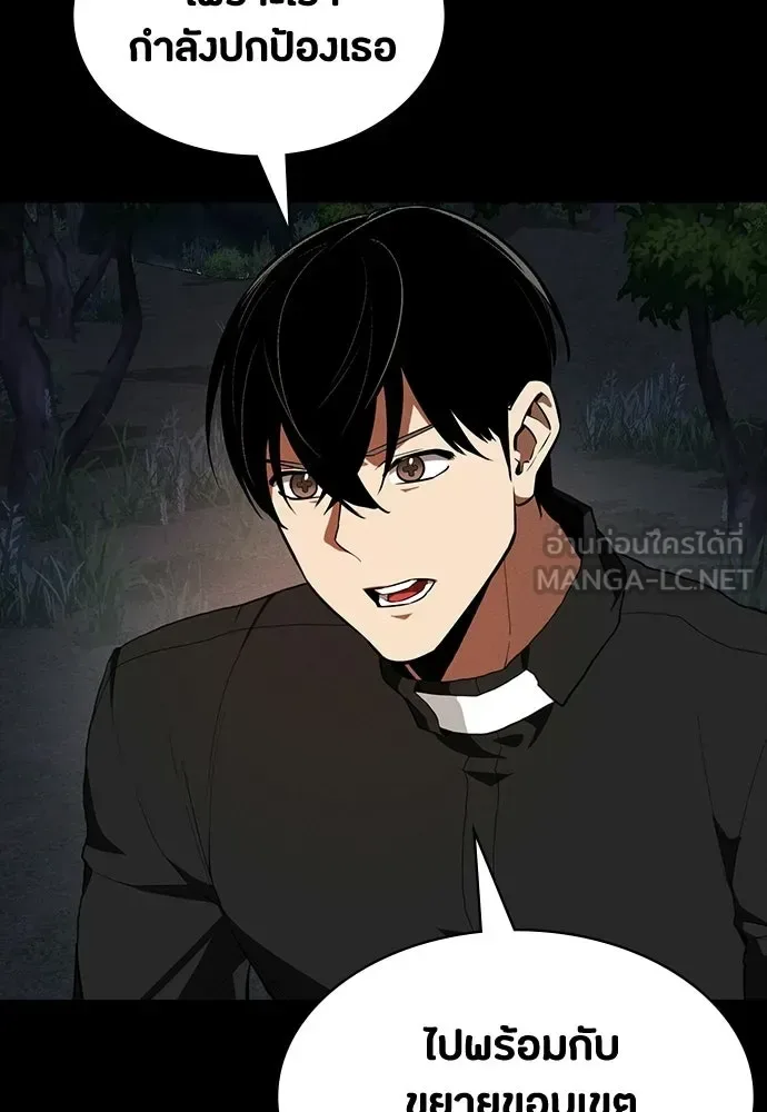 Day Walker มือสังหารพันธุ์อมตะ ตอนที่ 71 หน้า 81