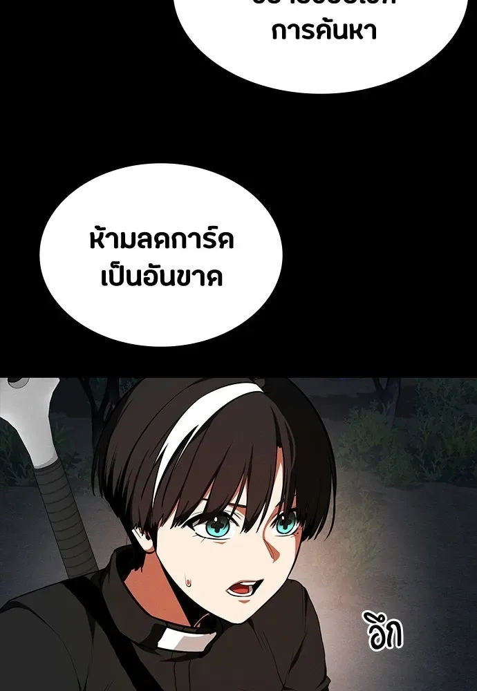 Day Walker มือสังหารพันธุ์อมตะ ตอนที่ 71 หน้า 82