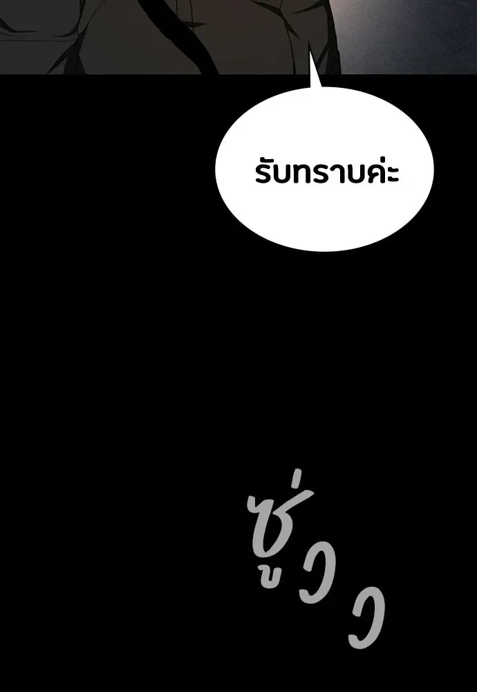 Day Walker มือสังหารพันธุ์อมตะ ตอนที่ 71 หน้า 83