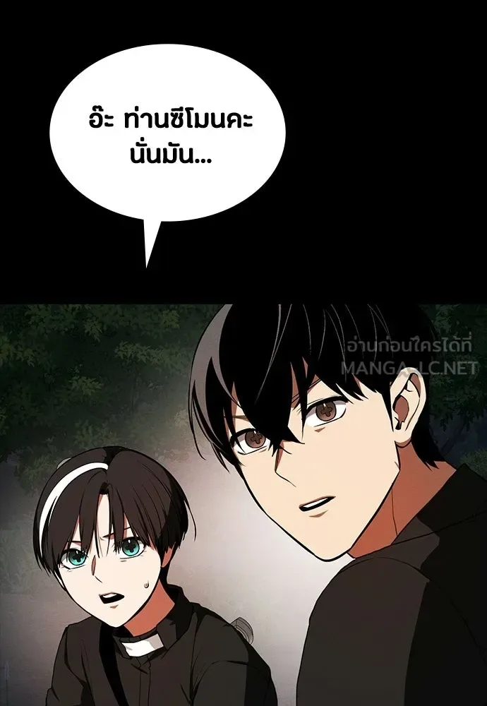 Day Walker มือสังหารพันธุ์อมตะ ตอนที่ 71 หน้า 84