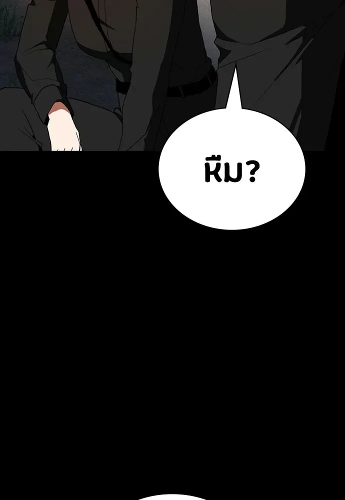 Day Walker มือสังหารพันธุ์อมตะ ตอนที่ 71 หน้า 85