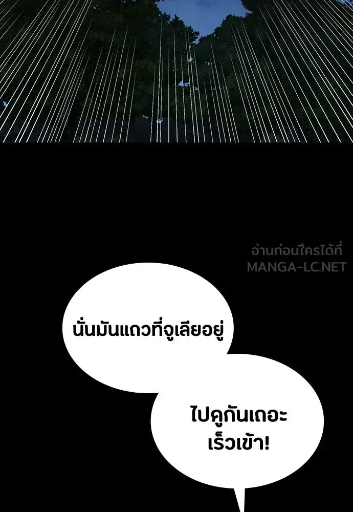 Day Walker มือสังหารพันธุ์อมตะ ตอนที่ 71 หน้า 87