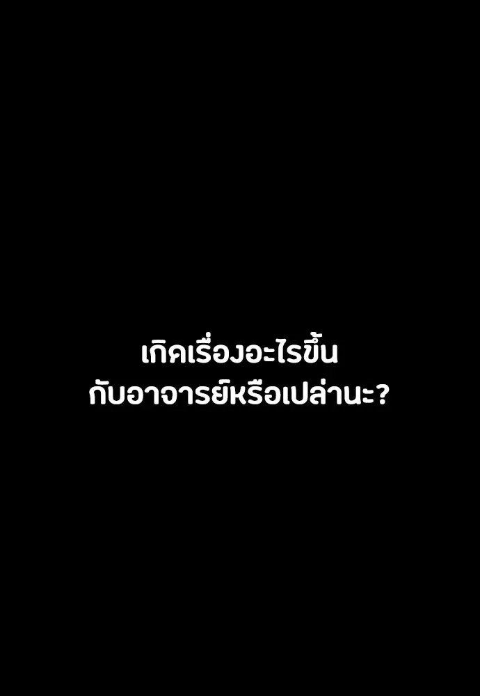 Day Walker มือสังหารพันธุ์อมตะ ตอนที่ 71 หน้า 89