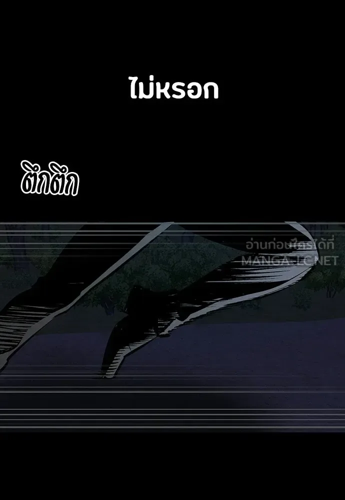 Day Walker มือสังหารพันธุ์อมตะ ตอนที่ 71 หน้า 90