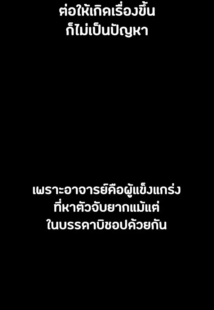 Day Walker มือสังหารพันธุ์อมตะ ตอนที่ 71 หน้า 91