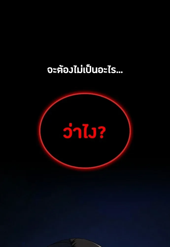 Day Walker มือสังหารพันธุ์อมตะ ตอนที่ 71 หน้า 92