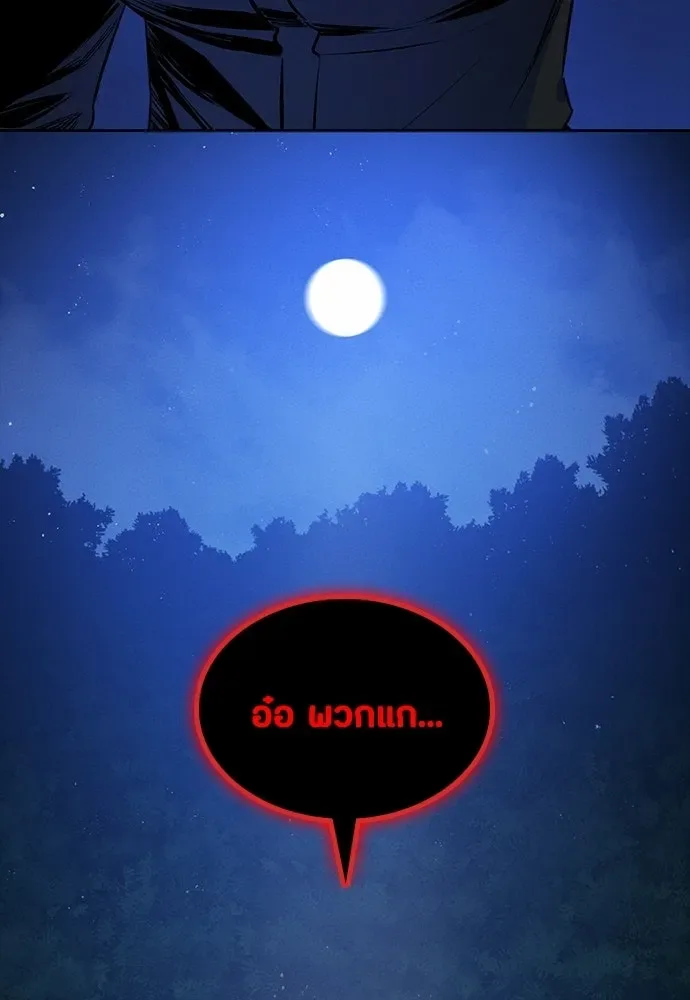 Day Walker มือสังหารพันธุ์อมตะ ตอนที่ 71 หน้า 94
