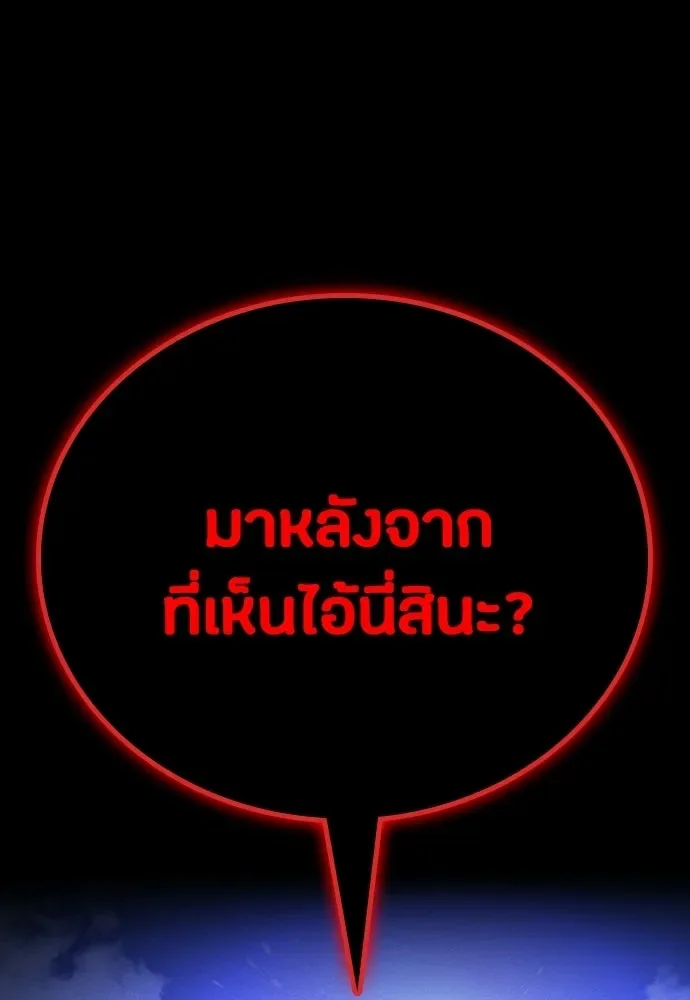 Day Walker มือสังหารพันธุ์อมตะ ตอนที่ 71 หน้า 97