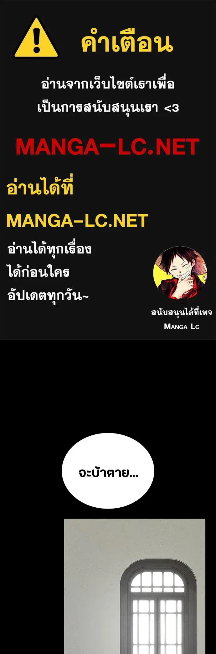 Day Walker มือสังหารพันธุ์อมตะ ตอนที่ 72 หน้า 1