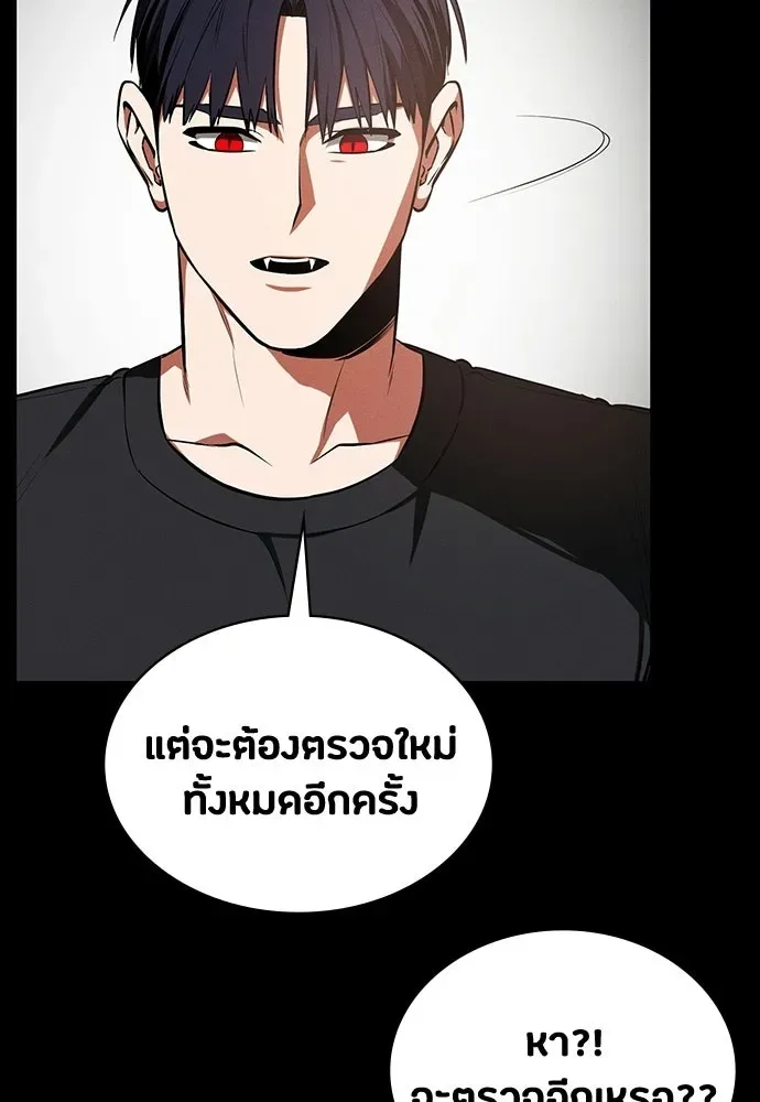 Day Walker มือสังหารพันธุ์อมตะ ตอนที่ 72 หน้า 10
