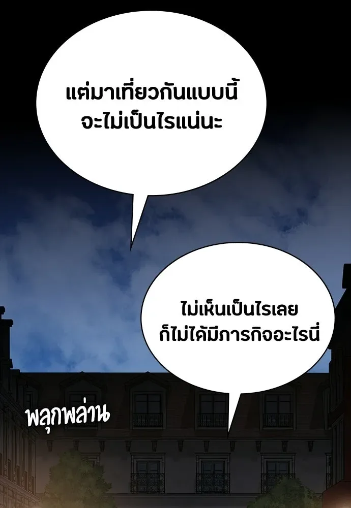 Day Walker มือสังหารพันธุ์อมตะ ตอนที่ 72 หน้า 100