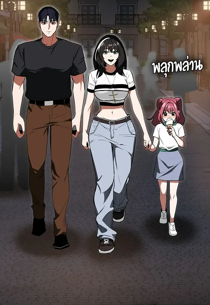 Day Walker มือสังหารพันธุ์อมตะ ตอนที่ 72 หน้า 101