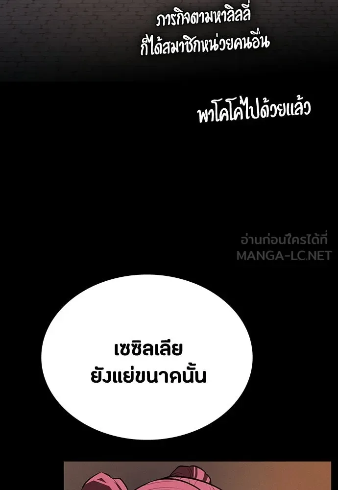 Day Walker มือสังหารพันธุ์อมตะ ตอนที่ 72 หน้า 102