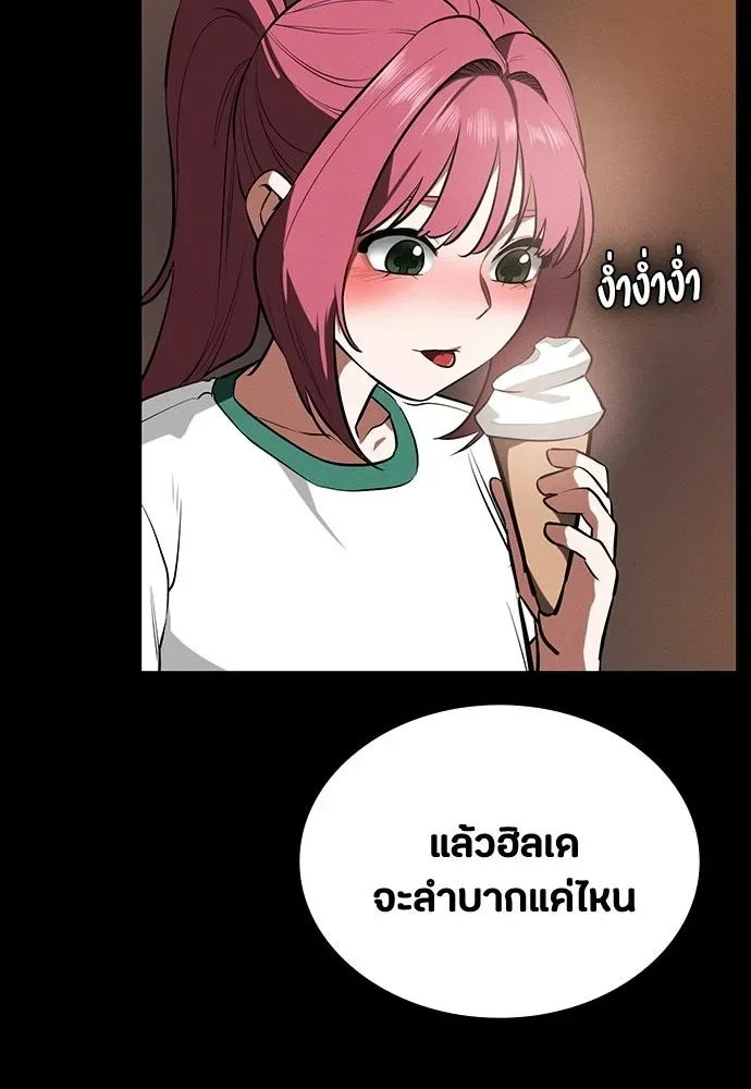 Day Walker มือสังหารพันธุ์อมตะ ตอนที่ 72 หน้า 103