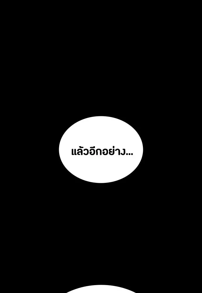 Day Walker มือสังหารพันธุ์อมตะ ตอนที่ 72 หน้า 104