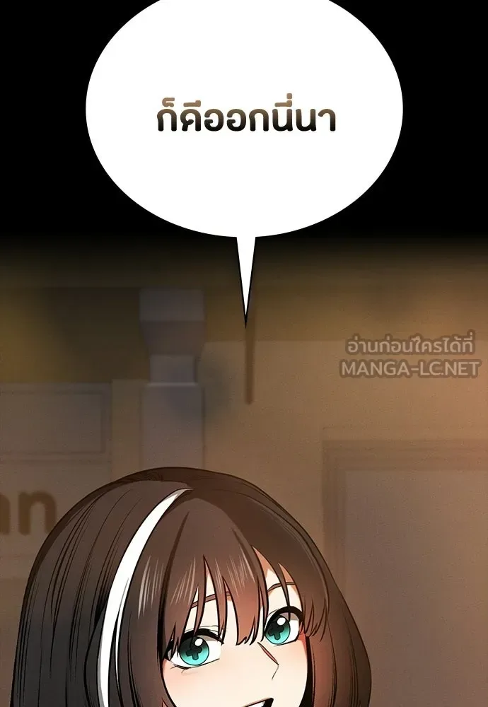 Day Walker มือสังหารพันธุ์อมตะ ตอนที่ 72 หน้า 105
