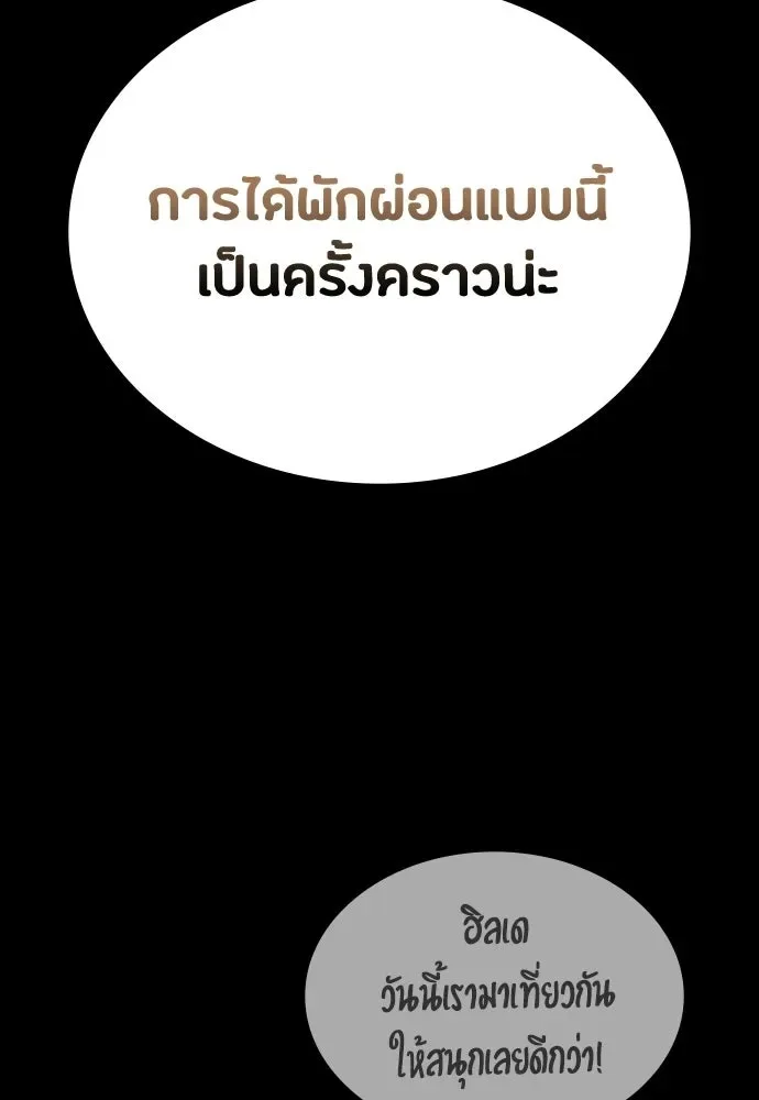 Day Walker มือสังหารพันธุ์อมตะ ตอนที่ 72 หน้า 107