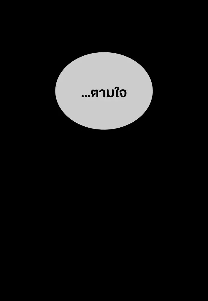 Day Walker มือสังหารพันธุ์อมตะ ตอนที่ 72 หน้า 109