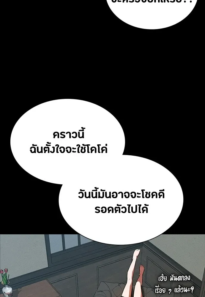Day Walker มือสังหารพันธุ์อมตะ ตอนที่ 72 หน้า 11