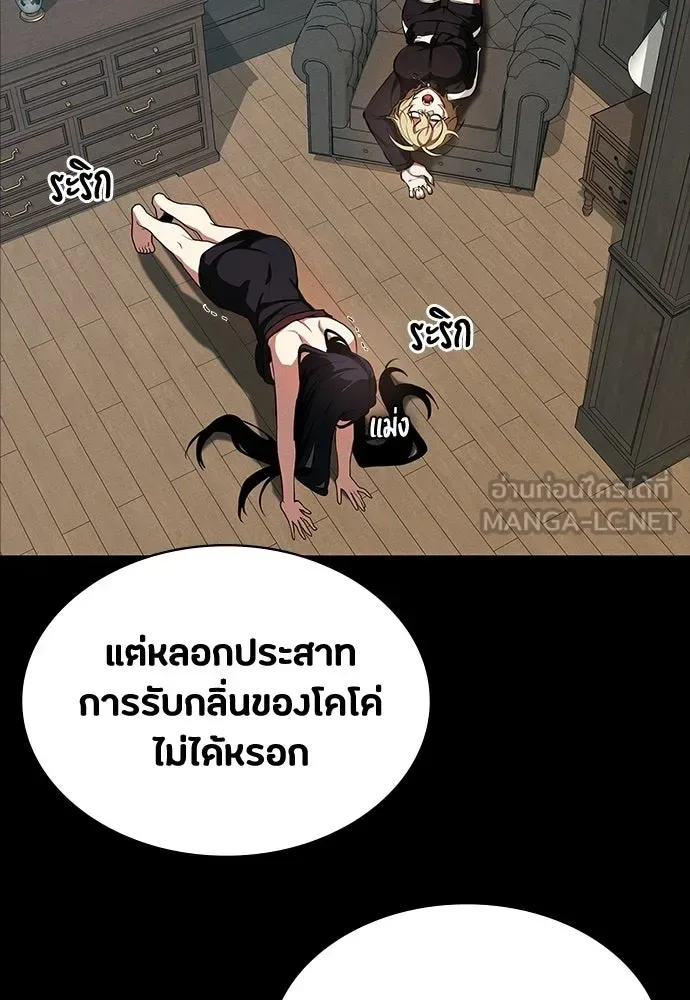 Day Walker มือสังหารพันธุ์อมตะ ตอนที่ 72 หน้า 12
