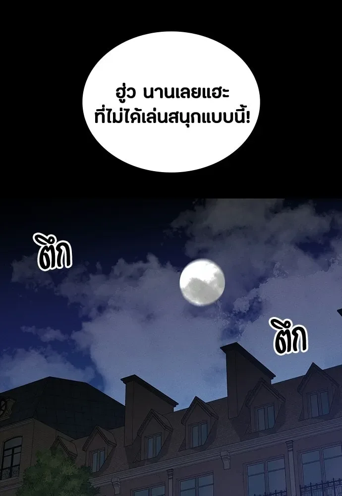 Day Walker มือสังหารพันธุ์อมตะ ตอนที่ 72 หน้า 124