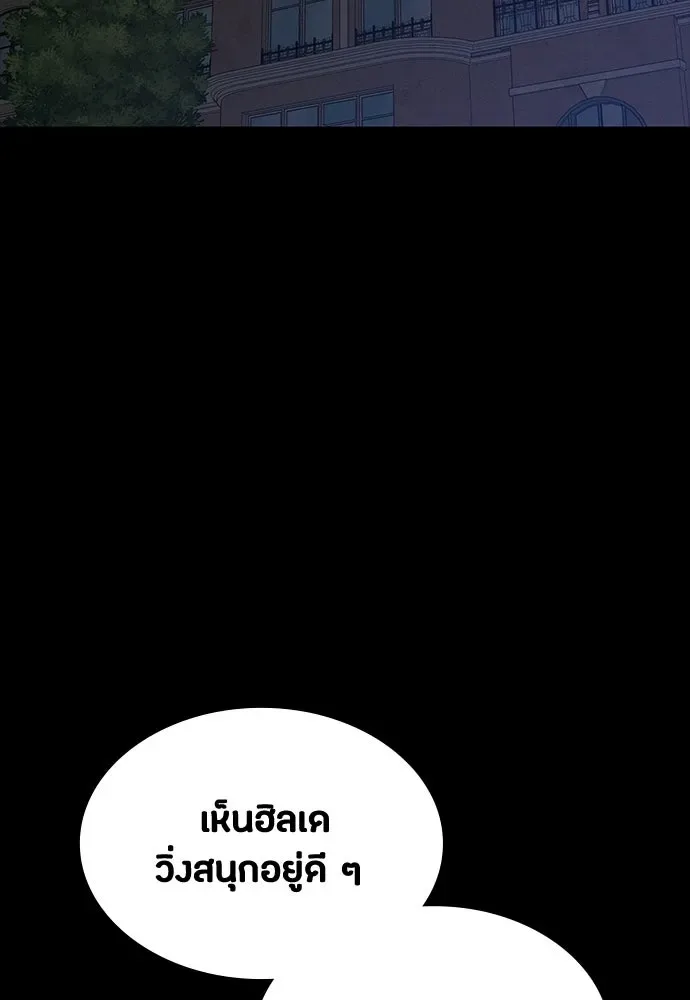Day Walker มือสังหารพันธุ์อมตะ ตอนที่ 72 หน้า 125