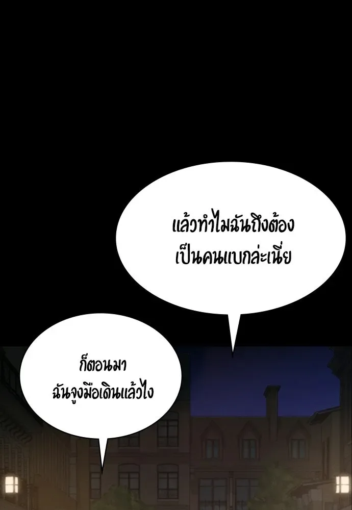 Day Walker มือสังหารพันธุ์อมตะ ตอนที่ 72 หน้า 127