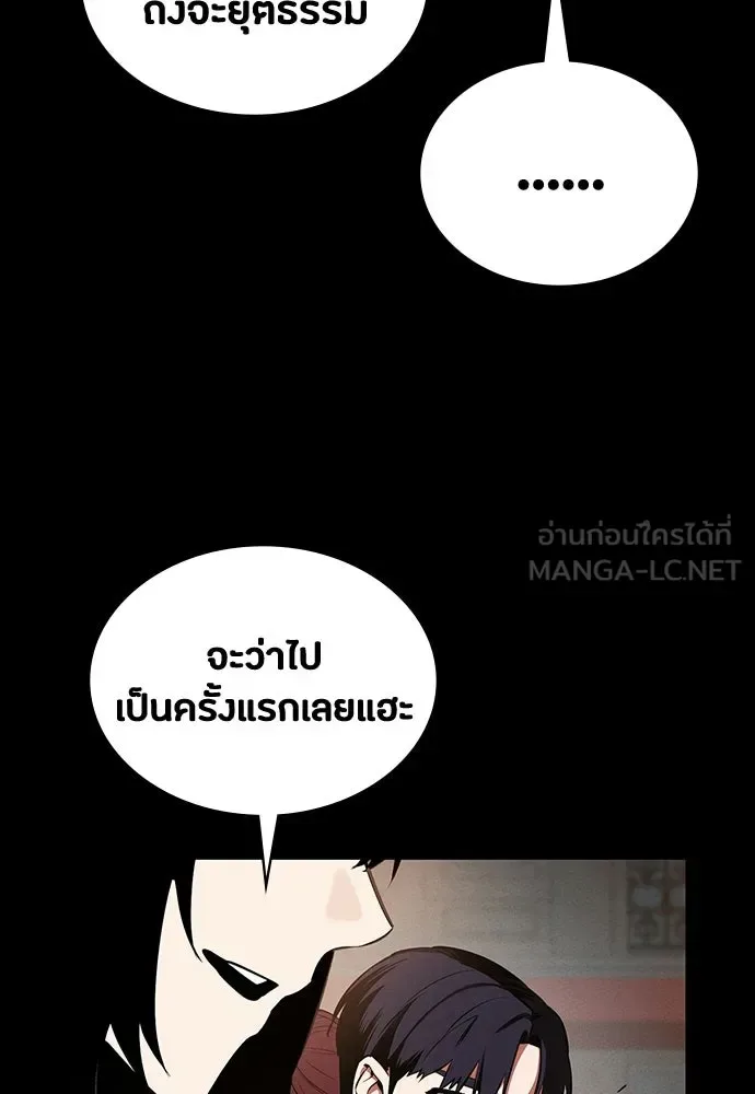 Day Walker มือสังหารพันธุ์อมตะ ตอนที่ 72 หน้า 129