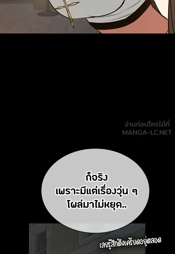 Day Walker มือสังหารพันธุ์อมตะ ตอนที่ 72 หน้า 132