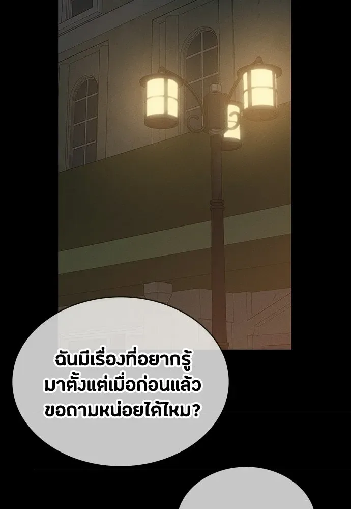 Day Walker มือสังหารพันธุ์อมตะ ตอนที่ 72 หน้า 133
