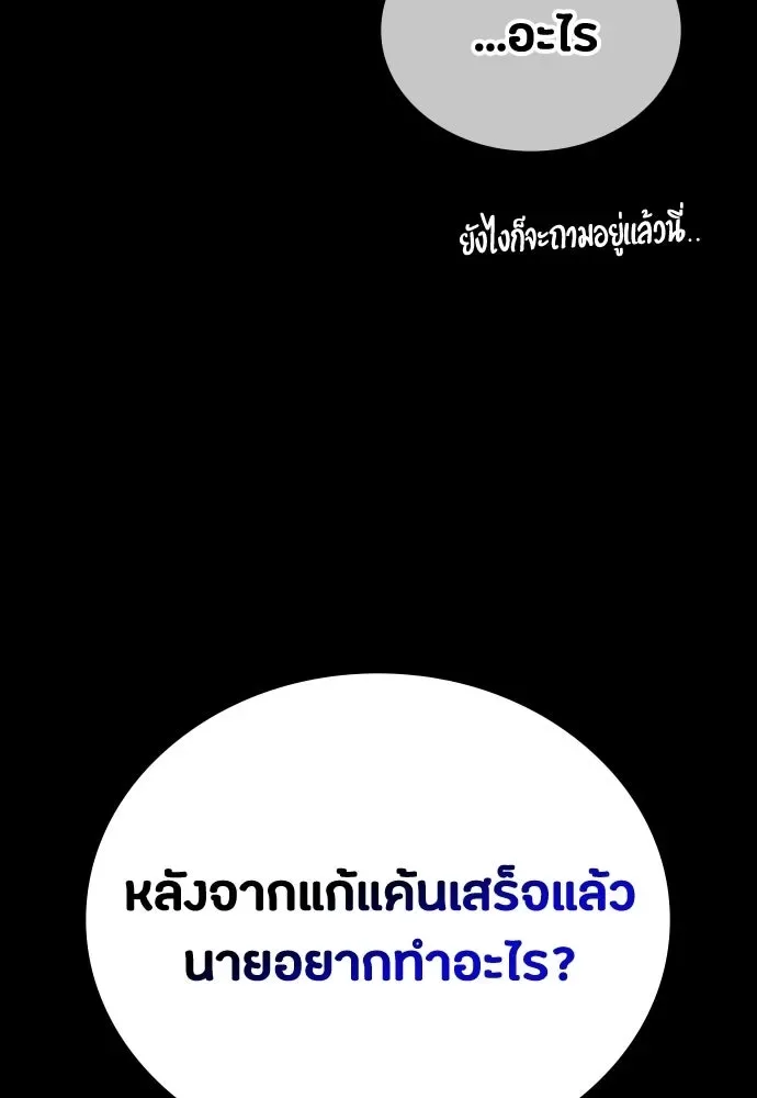Day Walker มือสังหารพันธุ์อมตะ ตอนที่ 72 หน้า 134