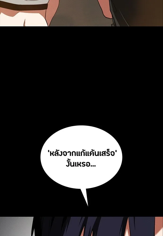 Day Walker มือสังหารพันธุ์อมตะ ตอนที่ 72 หน้า 136