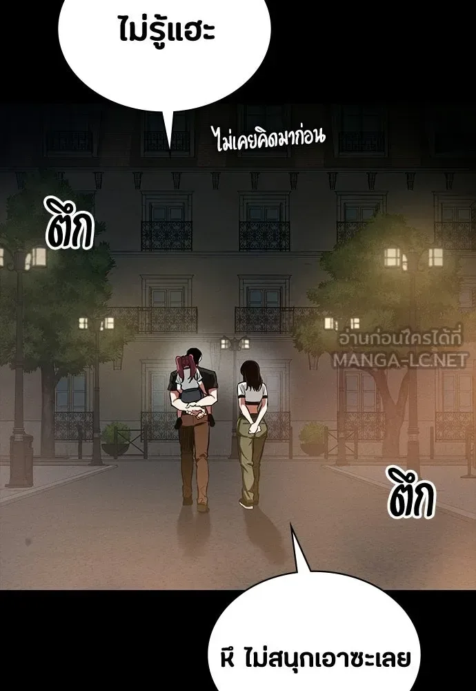 Day Walker มือสังหารพันธุ์อมตะ ตอนที่ 72 หน้า 138